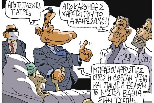 skitso